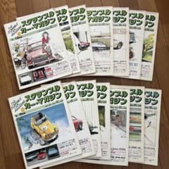 スクランブルカー・マガジン 14冊セット - メルカリ