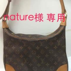 nature様 専用のサムネイル