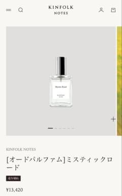 KINFOLK NOTES Mystic Road オードパルファム 30mlのサムネイル