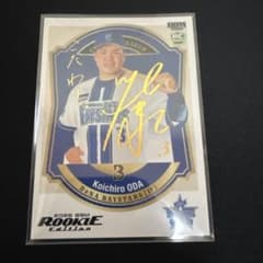 BBMルーキーエディション 2026 横浜DeNA 小田康一郎 金箔 100シリ