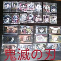 鬼滅の刃  カード、ステッカー26枚セットのサムネイル