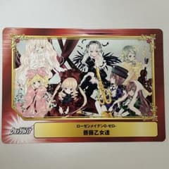ローゼンメイデン0 薔薇乙女達 集英社コミックフェスティバル SCF