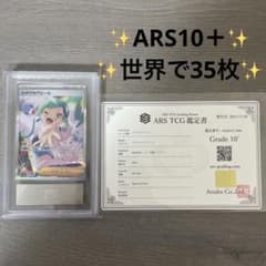 ルチアのアピールsar ARS10＋　納品書付き ルチアのアピールsar ARS10＋ 納品書付き - メルカリ