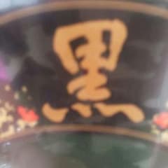 靴大好きさん専用のサムネイル