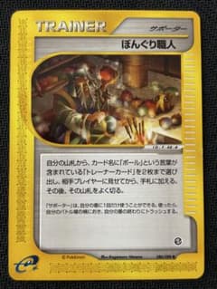 ぼんぐり職人 ポケモンカードe - メルカリ