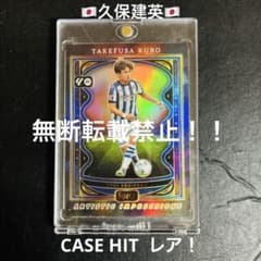 久保建英 PANINI SELECT カード レア FC東京 日本代表 サイン無 - メルカリ