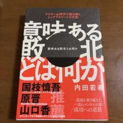 意味ある敗北とは何かのサムネイル