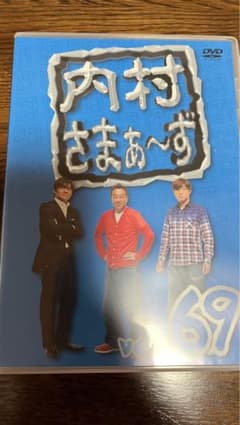 内村さまぁ～ず vol.69のサムネイル
