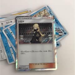 ポケモンカード シロナ stpapa様専用のサムネイル