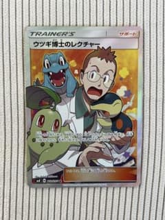 最安値】ウツギ博士のレクチャー SR 1枚 超爆インパクト 102/095