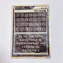 アルフの石版 L2 よみがえる伝説 レジェンド legend アンリミ アルフの石版 L2 よみがえる伝説 081/080 - メルカリ