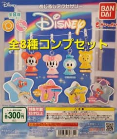 ディズニー　めじるしアクセサリー　全8種コンプセット　ガチャ　ミッキーのサムネイル