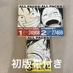 全巻初版帯付き‼️ONE PIECE ALL FACES 1-3巻セット - メルカリ