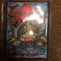 乙姫御守り隊  スリーブのサムネイル