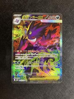 ポケモンカード メガゲンガーex SAR 240/193 MEGAドリームex - メルカリ