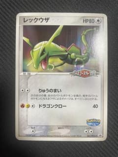 【ゆうき】 未開封 レックウザ PROMO PCG-P プロモ ポケカ レックウザ PROMO PCG-Pプロモカード 041/PCG-P - メルカリ