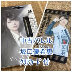 SANGREAL VALKYRIE 坂口優希恵モデルのサムネイル