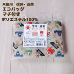 신슈 × 콩 시바 에코 백 마치 포함