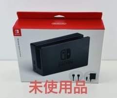 新品 未使用品 ニンテンドー スイッチ 周辺機器 ドックセット HAC 001