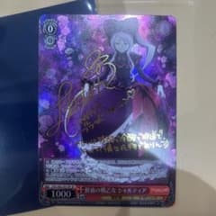 ヴァイスシュヴァルツ 鮮血の戦乙女 シャルティア sp サイン 上坂 