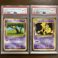 PSA8】ポケモンカード旧裏 ケーシィ♡ユンゲラー クイックスターター