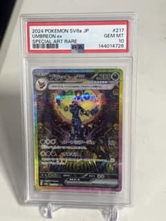 PSA10ブラッキーex SARのサムネイル