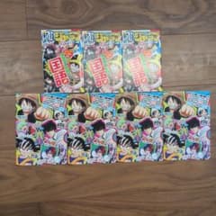 最強ジャンプ5月号 schedule book 勉タメジャンプ 計7点 - メルカリ