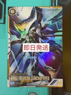 アーセナルベース U ストライクフリーダムガンダ ム弐式 シークレット BANDAI（バンダイ） アーセナルベース VE01-017 ストライクフリーダム
