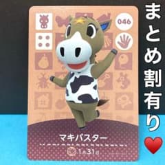마키 버스터 겐키 계 ☆ 이마의 별과 큰 눈이 귀여운 말 딸 amiibo 카드