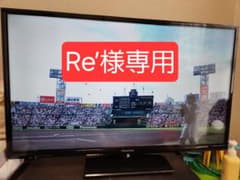 【Re’様専用】Panasonic VIERA TH-32D300 32型 本体のサムネイル