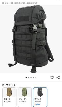 karrimorSF Predator 30 バックパック - メルカリ