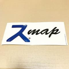 SMAP『ス』ロゴステッカーのサムネイル