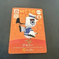 どうぶつの森 amiiboカード ジョニー 314のサムネイル