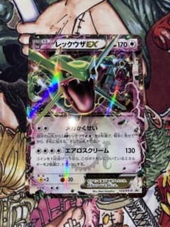 レックウザEX P 「コロコロコミック」2015年04月号付録 キラ 123