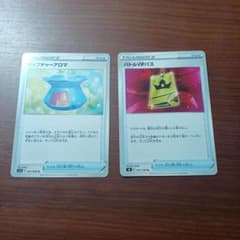 バトルVIPパス・キャプチャーアロマのサムネイル