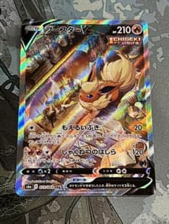 ポケモンカード SA ブースターVのサムネイル