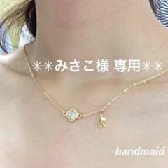 ✳︎✳︎ みさこ様 専用✳︎✳︎のサムネイル