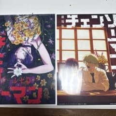 チェンソーマン レゼ編 ポスター二枚まとめ売りのサムネイル