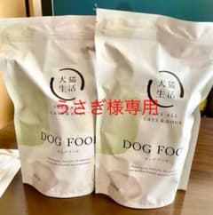 犬猫生活ドックフードのサムネイル