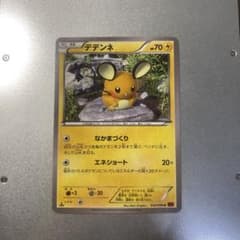 デデンネ U XY3 ライジングフィスト 032/096 - メルカリ