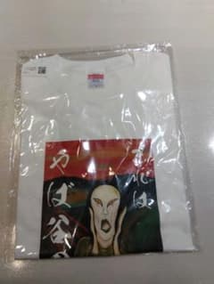 おろちんゆー　これはやば谷園Tシャツ(背景あり)　L サイズのサムネイル
