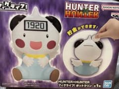 HUNTER×HUNTER フィグライフ！ ポットクリン 貯金箱のサムネイル