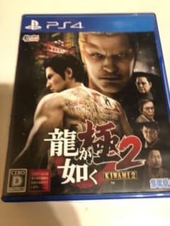 龍が如く 極2のサムネイル