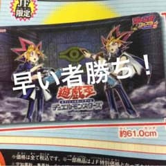 ®遊戯王 ジャンプフェスタ限定 プレイマットのサムネイル