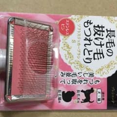 ペット長毛・抜け毛もつれとりのサムネイル