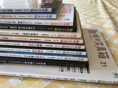 趣味の文具箱  11冊のサムネイル