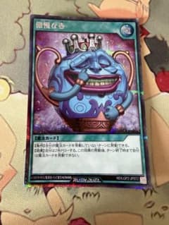 遊戯王 ラッシュデュエル 傲慢な壺 シークレット