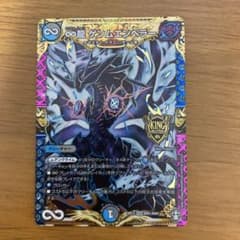 デュエルマスターズ ♾龍ゲンムエンペラーのサムネイル