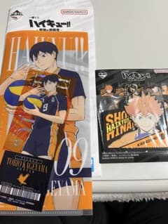 ハイキュー‼︎ 最強の挑戦者　一番くじ 日向翔陽　影山飛雄　セットのサムネイル
