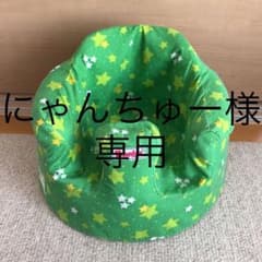 バンボのサムネイル